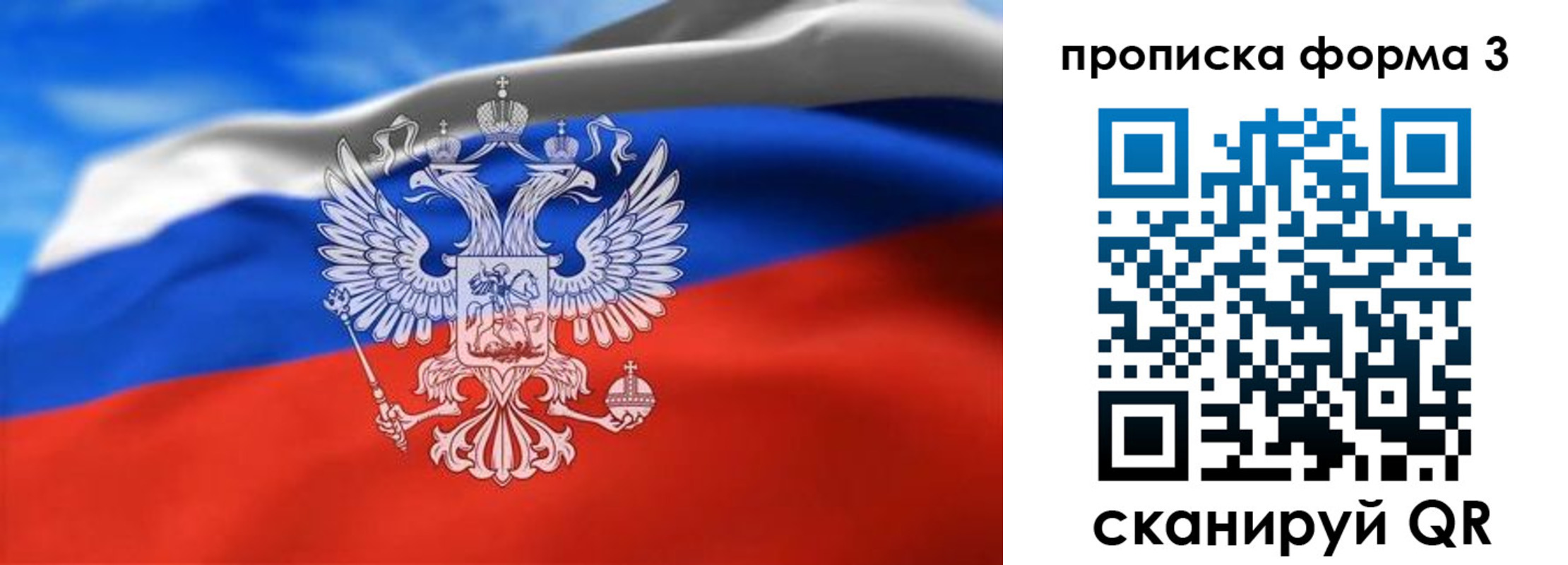 временная регистрация законно в Валдае