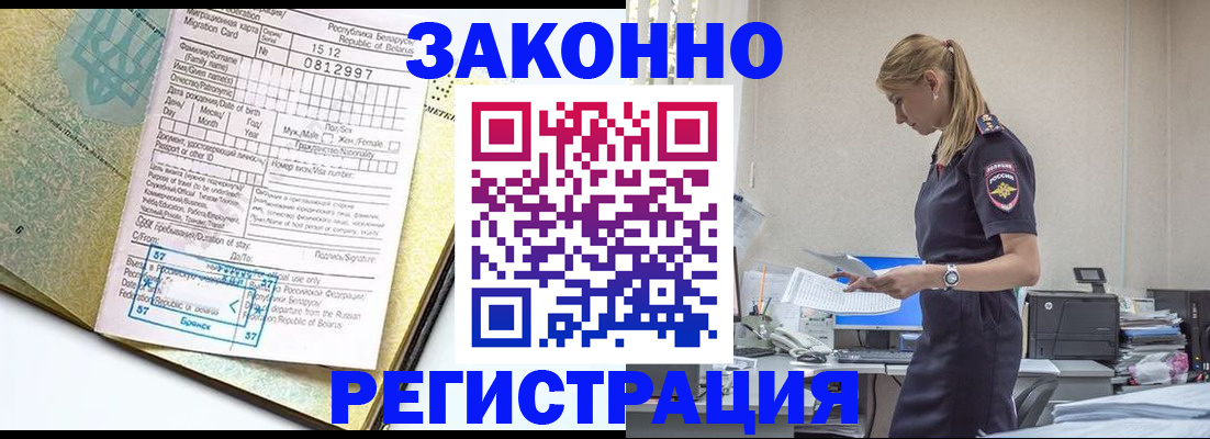 регистрация для школы в Валдае