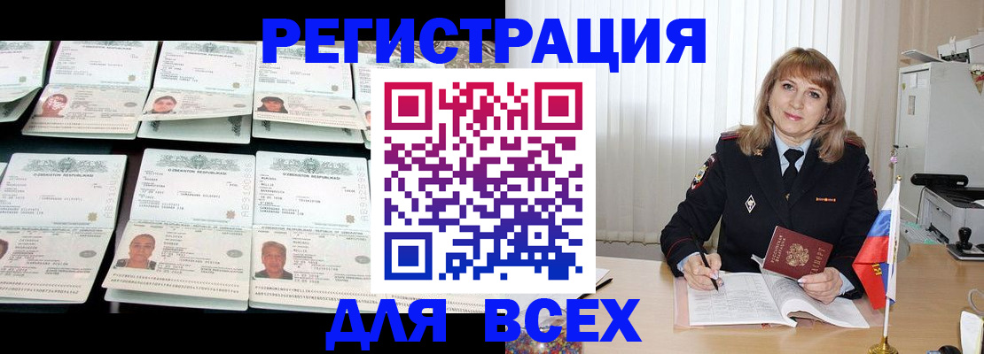временная регистрация госуслуги в Валдае