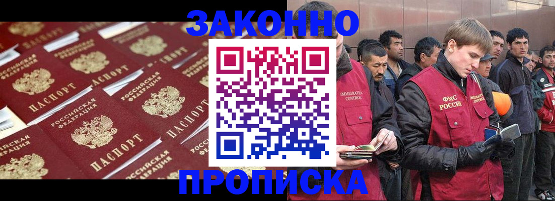 временная регистрация для школы в Валдае