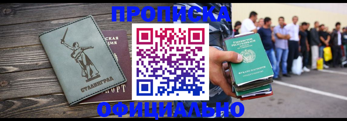 прописка для военкомата в Валдае